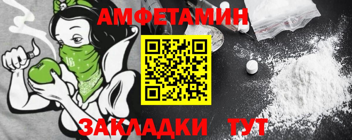 Amphetamine  Амфетамин VHQ  Вход с VPN  Прокопьевск 