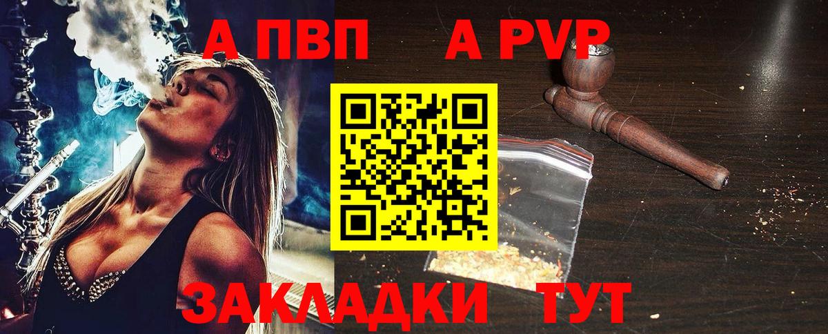 Альфа ПВП Crystall Прокопьевск