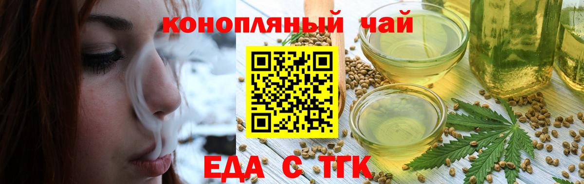 Прокопьевск  Печенье с ТГК марихуана  Вход с VPN 