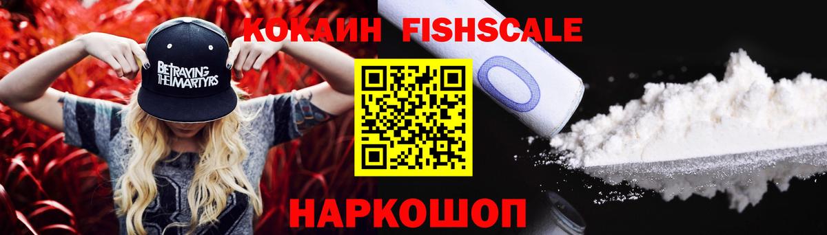 Кокаин VHQ Прокопьевск