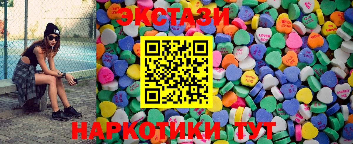 ЭКСТАЗИ 300 mg  Вход с VPN  Экстази  Прокопьевск 