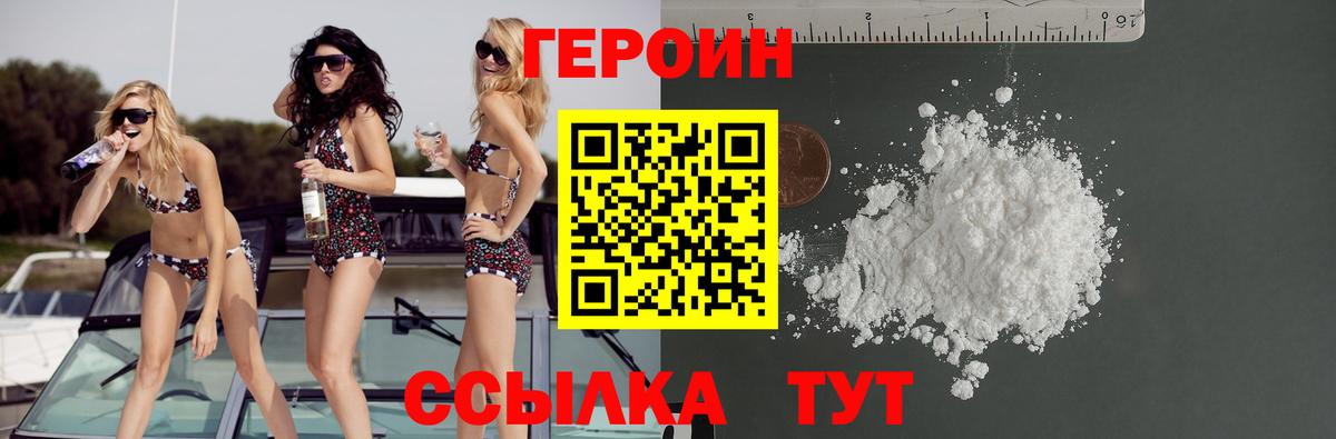 ГЕРОИН афганец Прокопьевск