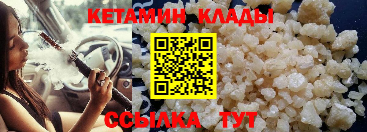 Прокопьевск  Кетамин ketamine  Вход с VPN  Кетамин VHQ 