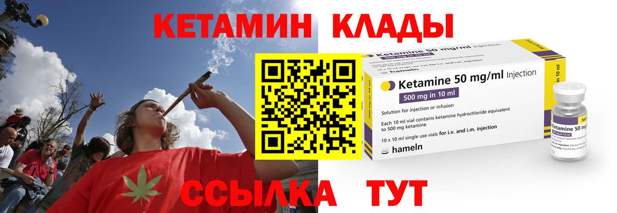 Кетамин VHQ Прокопьевск