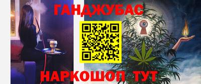 гашик Ставрополь