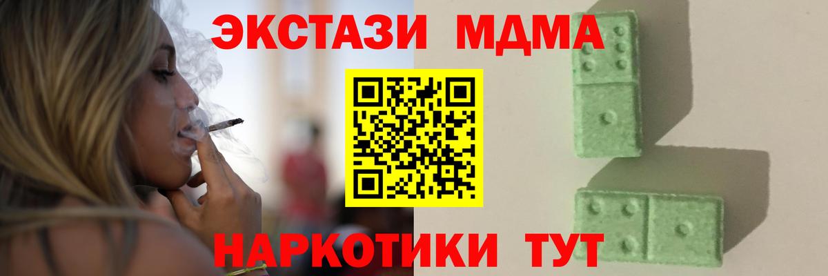 MDMA молли  Вход с VPN  Прокопьевск  MDMA crystal 