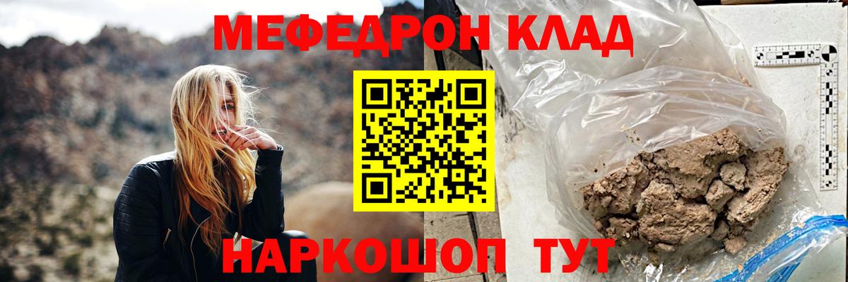 Мефедрон VHQ  МЯУ-МЯУ  Вход с VPN  Прокопьевск  МЯУ-МЯУ мяу мяу  Мефедрон 