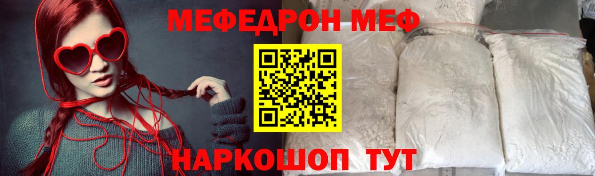 МЕФ  Прокопьевск