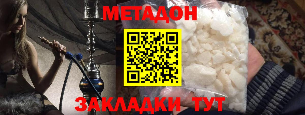 Метадон methadone  блэк спрут как войти  Метадон VHQ  Прокопьевск  Вход с VPN 