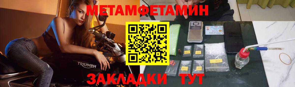 Метамфетамин  Вход с VPN  Метамфетамин кристалл  Прокопьевск  Метамфетамин кристалл 
