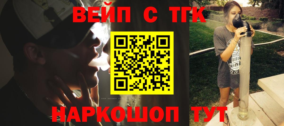 Дистиллят ТГК Wax  Вход с VPN  Прокопьевск  ТГК вейп с тгк 
