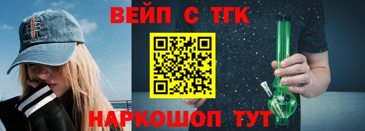 ТГК концентрат Прокопьевск